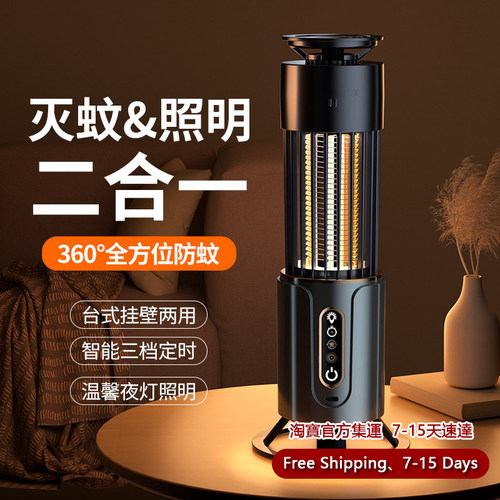 ElectronicMosquitoZapper
