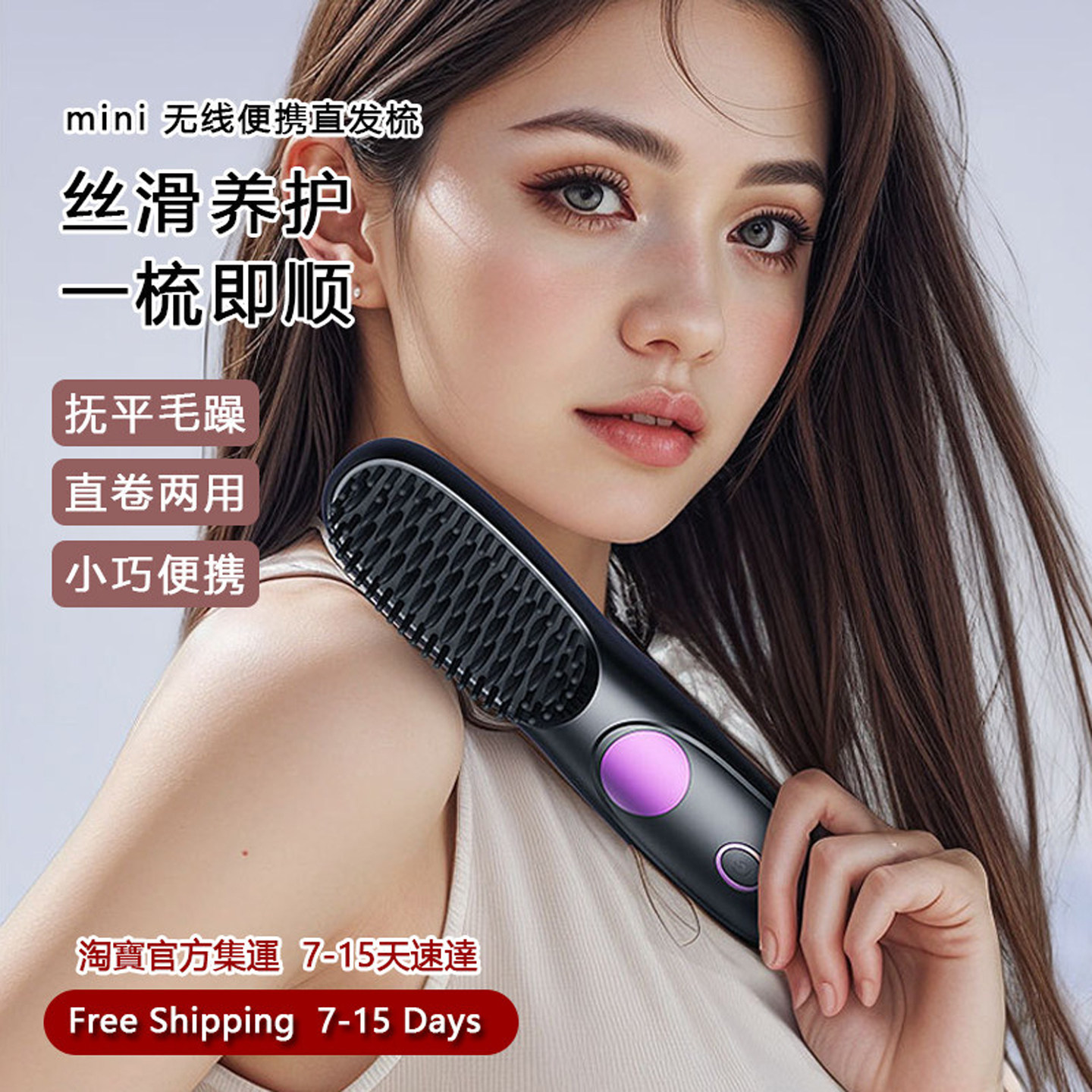 直发梳负离子美发直发器便携式直发卷发梳蓬松直卷两用澳洲直邮