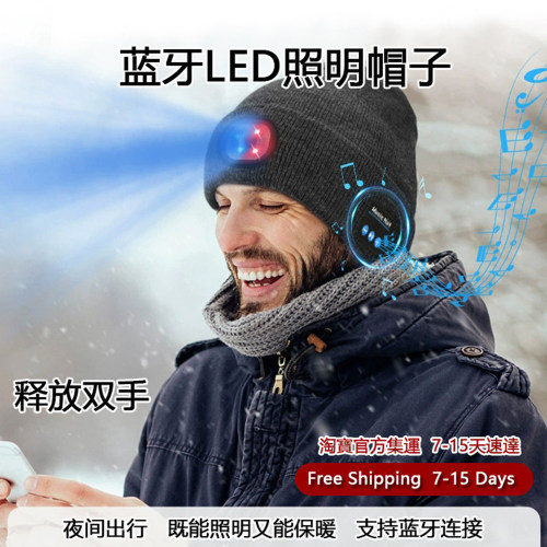保暖帽子LED灯帽夜跑发光夜光帽
