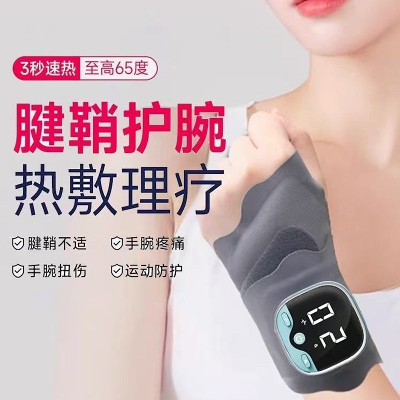 手部按摩器腕管综合症护具鞘炎护腕手腕理疗仪电加热敷手腕按摩器,运动/瑜伽/健身/球迷用品,运动护腕,淘宝优惠券,粉丝福利购,淘宝优惠卷