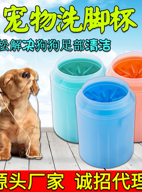 Dog Paw Cleaner Portable Dog Paw Washer for Small Breed Dogs