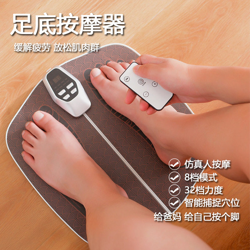 电动足疗机足底穴位按摩器EMS微电流按摩脚垫足部按脚经络神器