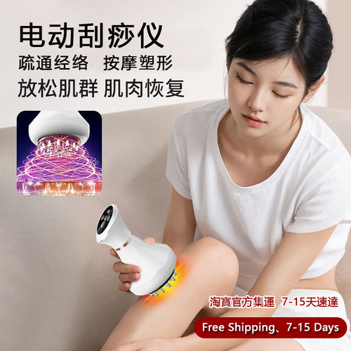 ElectricFullBodyMassager