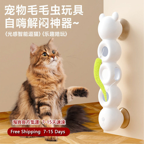 AmazonAutomaticPetPlayToy