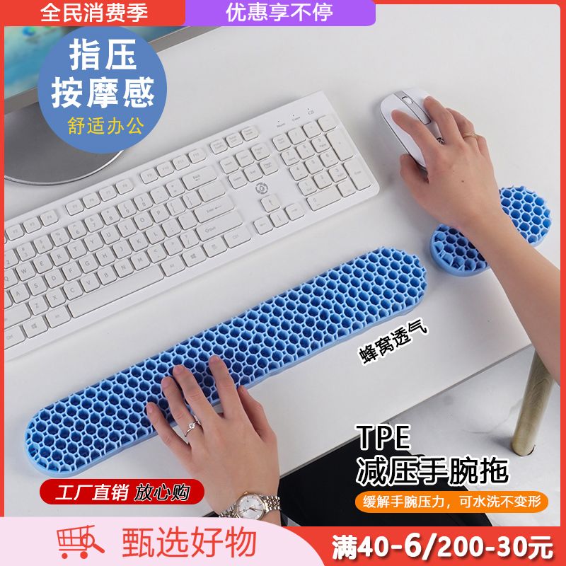 腕部防护用品键盘腕托护腕托