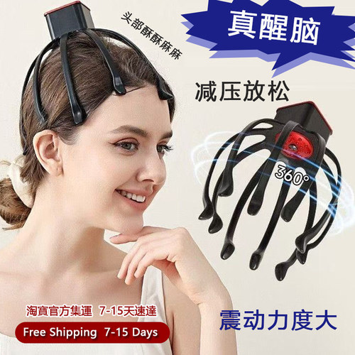 电动按摩仪头部头皮放松按摩器八爪鱼头部按摩器按摩棒新加坡直邮