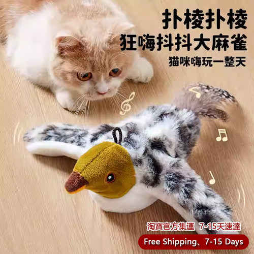 FlappingBirdToyAutomatic