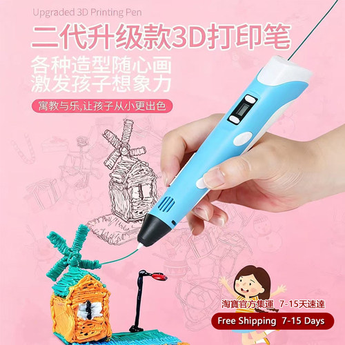 3DPrintingPenwithDisplay