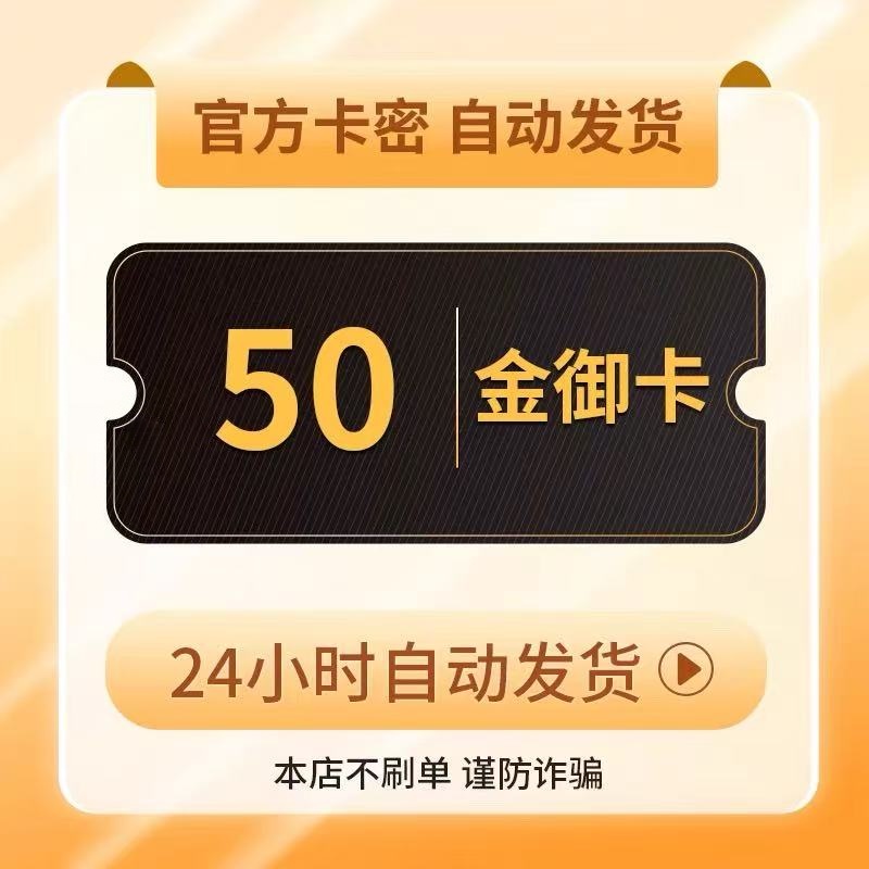 50金/御【自.动.发】金/御/50