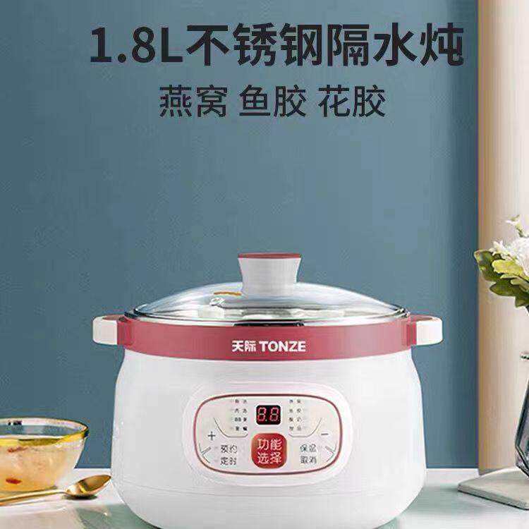 天际全自动电炖盅煮粥煲汤锅陶瓷电炖锅1.2L升家用大容量一锅4胆