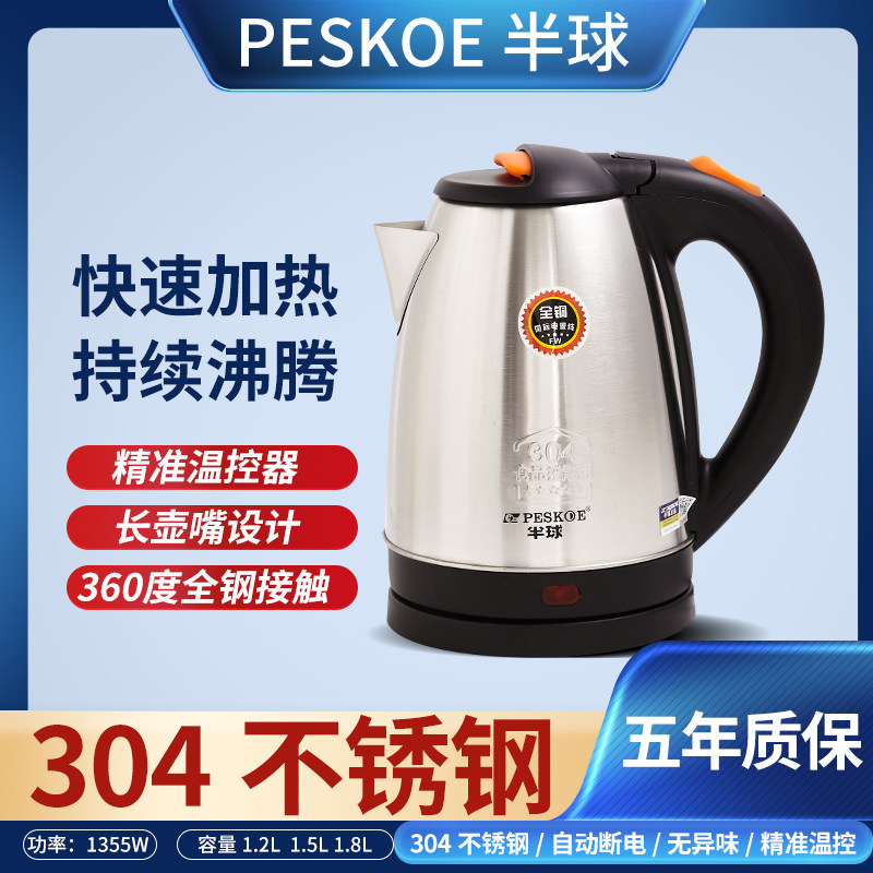 半球长嘴电热水壶自动烧水壶电壶泡茶壶酒店宾馆家用电水壶热水壶