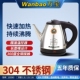 万宝电热水壶家用不锈钢保温一体烧水壶恒温全自动断电煮水壶静音