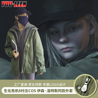 生化危机8村庄cos伊森温特斯秋冬保暖男女同款外套休闲萝丝rose