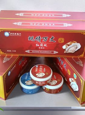 深圳特产即食蚝香辣红烧味罐头沙井生蚝3罐装240g牡蛎罐头贝类