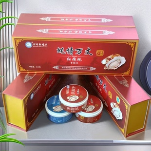 深圳特产即食蚝香辣红烧味罐头沙井生蚝3罐装240g牡蛎罐头贝类
