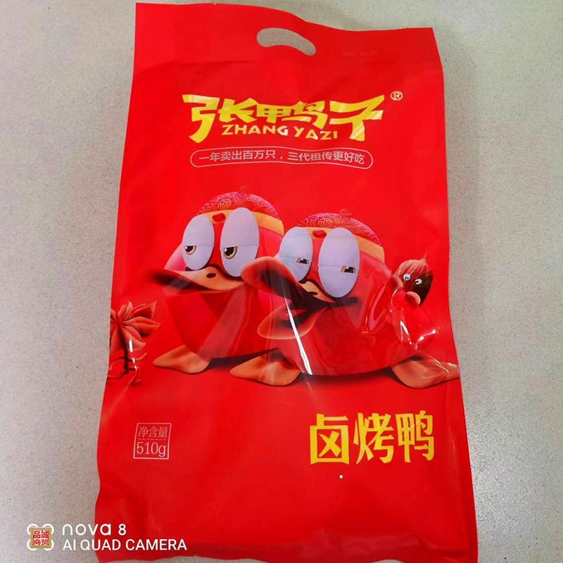 重庆风味梁平特产卤烤鸭全鸭张鸭其它鸭肉类