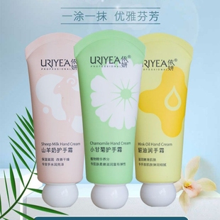 依妍小甘菊护手霜山羊奶滋润保湿补水防干学生党秋冬便携式护手霜