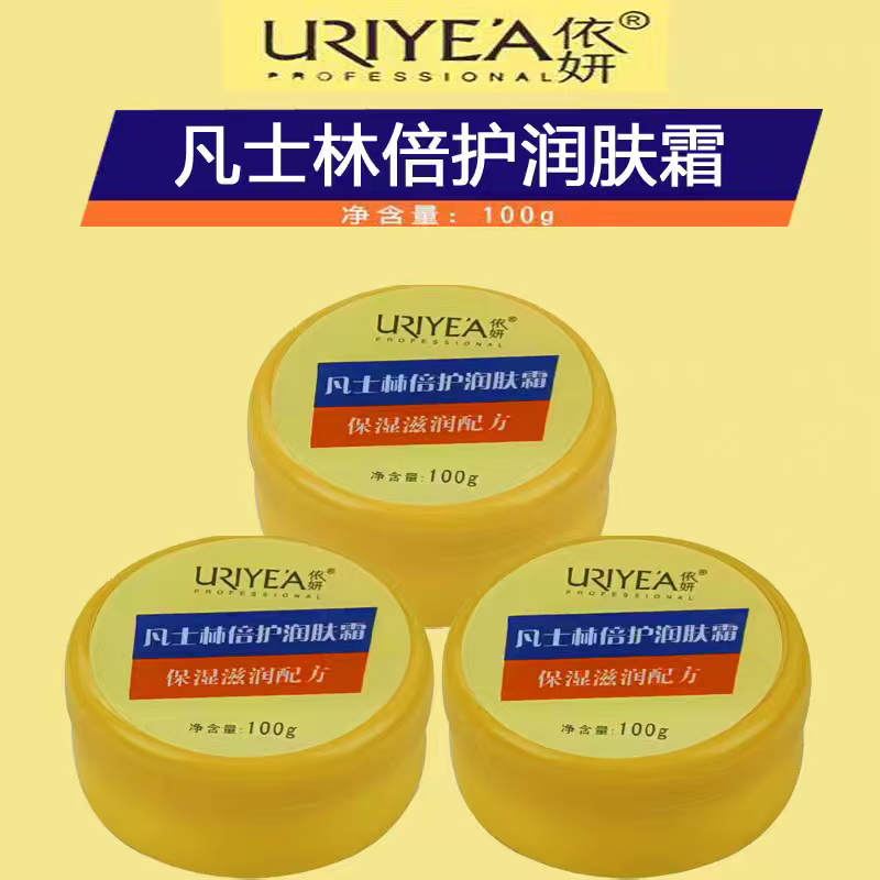 依妍凡士林倍护润肤霜补水保湿全身体乳液滋润不油腻面霜老牌子冬