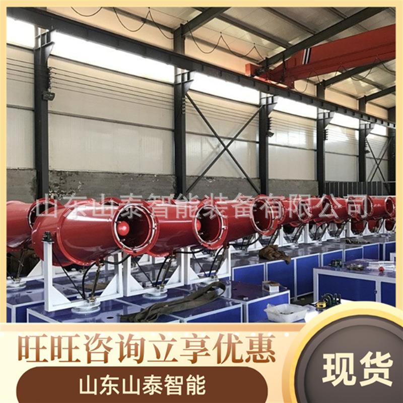 50型煤矿山除尘雾炮机调解水平旋转喷雾角度矿山除尘雾炮机