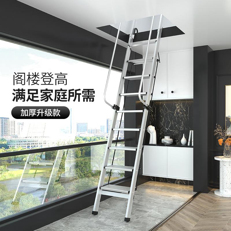 1VPR室内加厚铝合金梯子户外阳台楼顶直爬梯折叠家用扶手阁楼梯