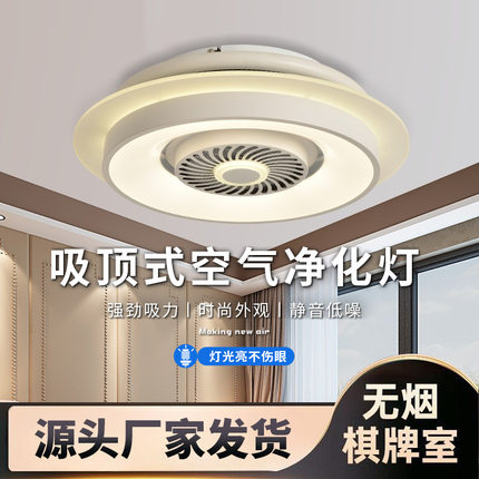 棋牌室吸烟灯酒店麻将馆空气净化器现代客厅餐厅风扇灯升降吊灯