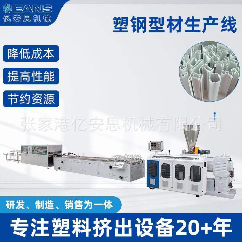 PVC异型材亮面塑料条园林建筑注塑卡条塑钢型材挤出机,标准件/零部件/工业耗材,输送带/传送带,淘宝优惠券,粉丝福利购,淘宝优惠卷