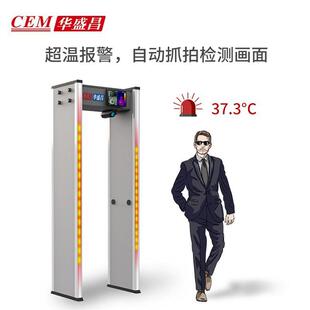 AI-2020 红外热成像仪测温安检门人脸设别测温仪