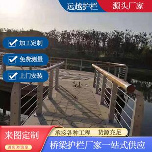 景观不锈钢钢丝绳护栏铝合金桥梁道路灯光护栏景区河边河道护栏