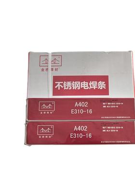 金桥不锈钢102电焊条309316LA102022A302A402E2209双相焊条