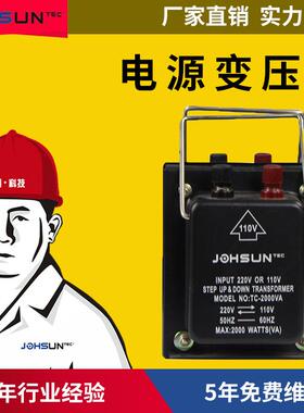 中翔2000W电压转换器220V转110V电源2kva调压变压器220转110