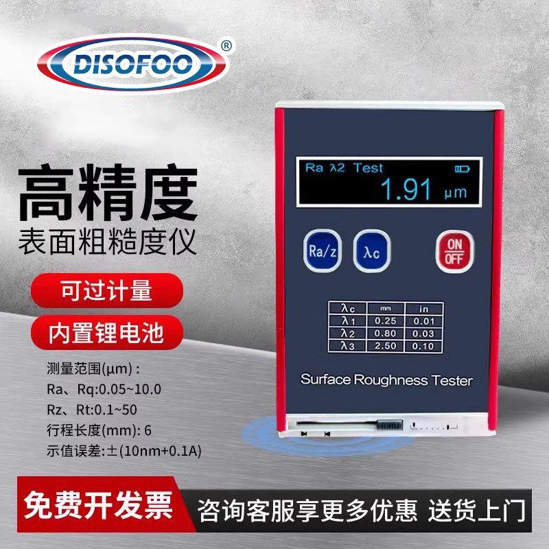 厂家直销便携式表面粗糙度仪光洁度检测仪TR110金属粗糙度测量仪,五金/工具,探伤仪/无损检测仪,淘宝优惠券,粉丝福利购,淘宝优惠卷