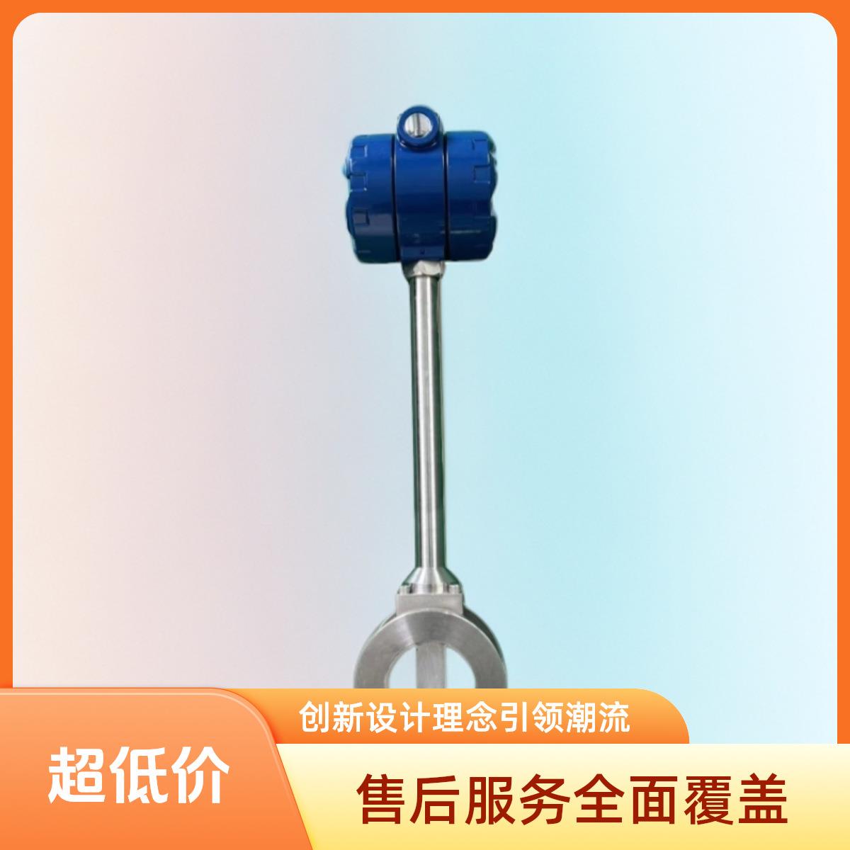 智能法兰型分体涡街流量计高精度蒸汽气体液体304厂家广州