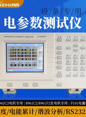 QINGZHI8961C2/8961F2三相发电机组突加突卸功率测量仪