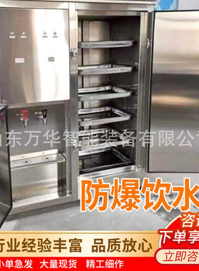 矿用防爆取暖热饭饮水机 YBHZD-3/127F(B)矿用防爆取暖热饭饮水机