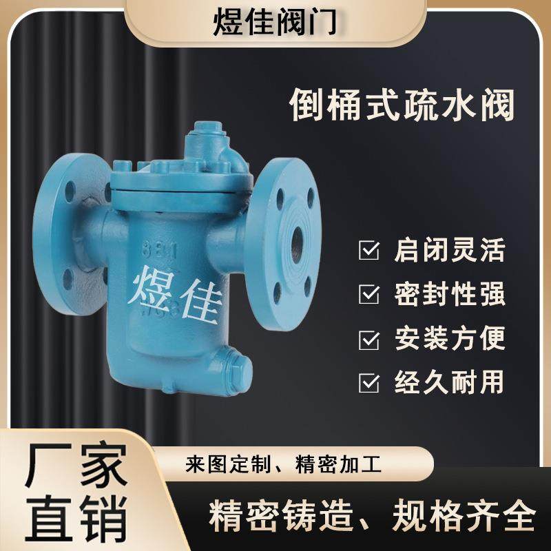 厂家供应倒吊桶式疏水阀CS45H碳钢螺纹疏水阀,五金/工具,疏水阀/自动排水器,淘宝优惠券,粉丝福利购,淘宝优惠卷