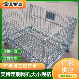 BB折叠仓储笼车间收纳铁筐长方形物流周转箱快递分拣笼车物料蝴蝶
