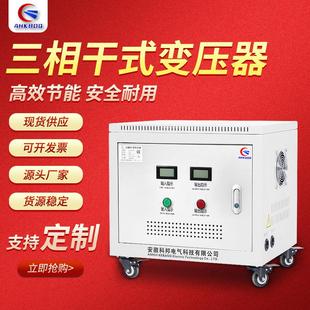 工业级三相变压器干式 升降100kva415V480V变380V转220V440V