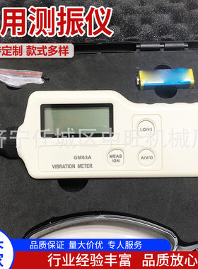 便携式振动监测仪隧道矿山爆破振动监测数据记录分析振动测试仪