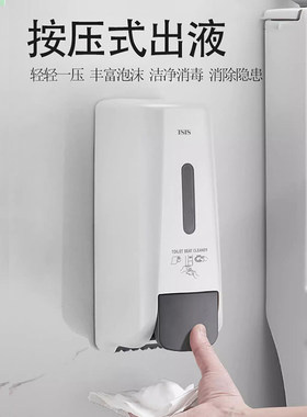厕板泡沫消毒器挂墙马桶坐垫圈消毒机公共卫生间坐便器消毒液盖板