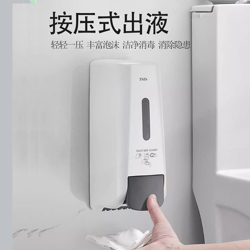 厕板泡沫消毒器挂墙马桶坐垫圈消毒机公共卫生间坐便器消毒液盖板