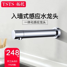 tsts单冷热家用医用卫生间水龙头1
