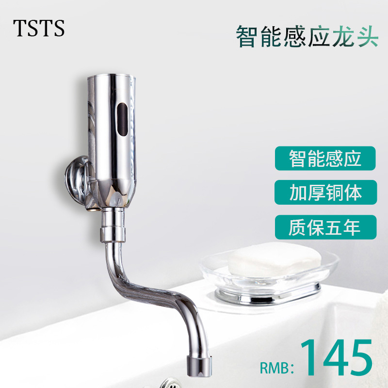tss wall-in-type full copper induction fully automatic induction faucet Medical operating room induction hand washing machine
