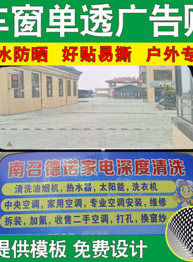 汽车后挡风单透膜玻璃贴车贴