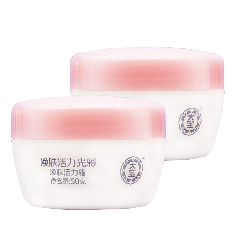大宝焕肤活力霜50g 面霜润肤霜擦脸油滋润保湿改善肌肤男女