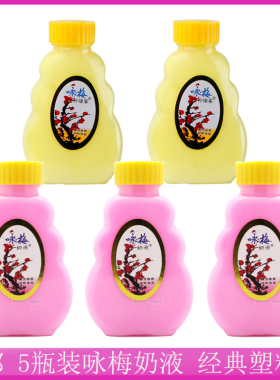 包邮 宫灯咏梅奶液100g*5瓶 柠檬蜜组合装塑料瓶乳液润肤乳身体乳