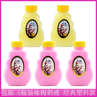 包邮 宫灯咏梅奶液100g*5瓶 柠檬蜜组合装塑料瓶乳液润肤乳身体乳
