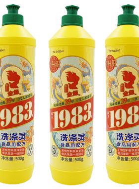 金鱼洗涤灵500g*3瓶装厨房