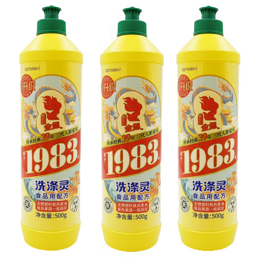 金鱼洗涤灵500g*3瓶装厨房