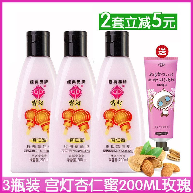 老国货精油身体乳推荐（精油身体乳哪个牌子的好用）