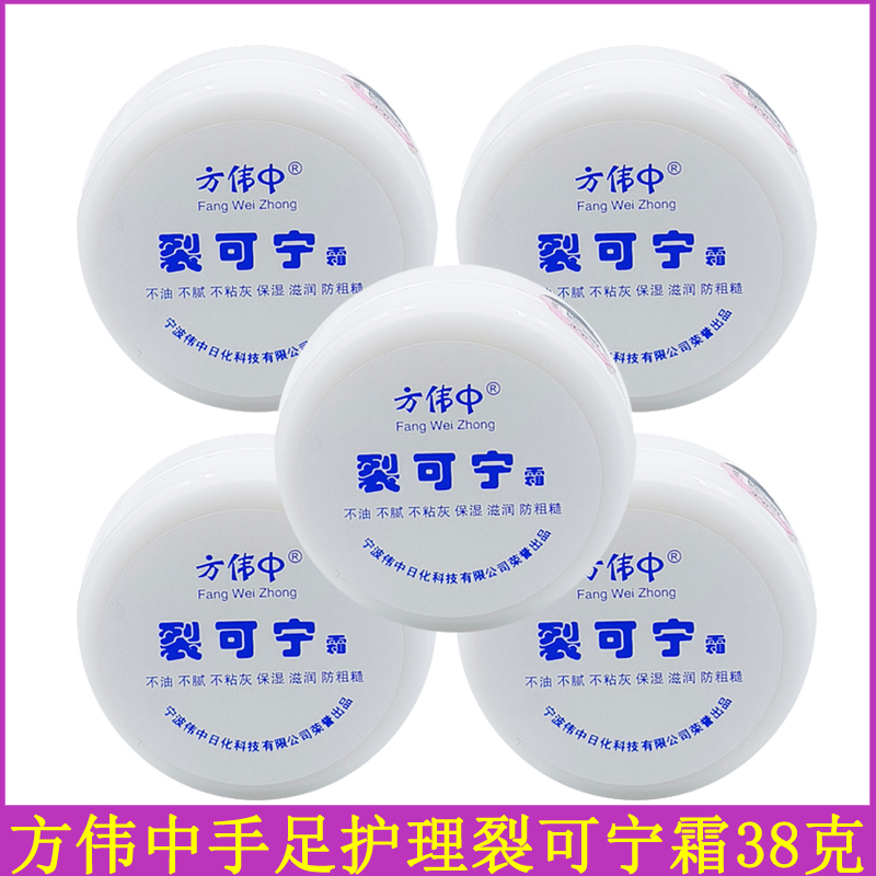 方伟中裂可宁霜58g润肤霜护手霜手足护理改善干燥粗糙手裂保湿